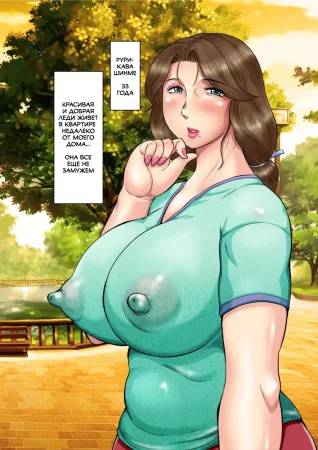 Jukushojo Shojo no Oba-san o Isshuukan de Inran ni suru Houhou (Недельное обучение тетушки-девственницы)