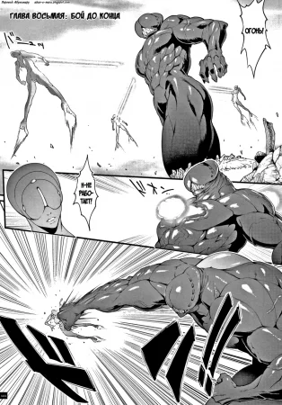 Haramase no Hoshi - Глава 8