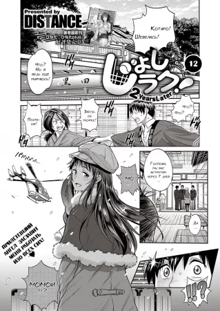 Girls Lacrosse Club - Глава 25 (Joshi Luck! 2 Season 12 Chapter)