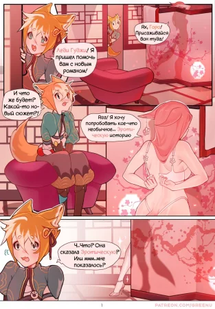 Что-то необычное (SMTH unusual)