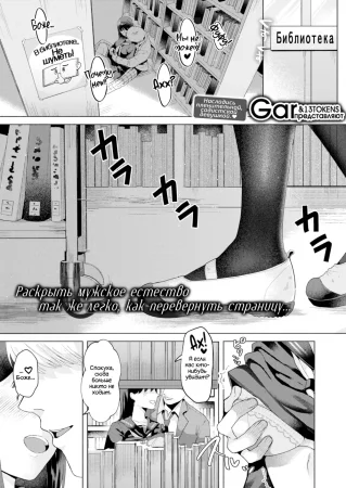 Library Poser (Притворщик в Библиотеке)