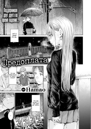 Prepayment (Предоплата)