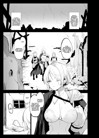 История о рыцаре-футанари, которая изнасиловала юную девочку (Futanari Onna Kishi ga Youjo o Okasu Ohanashi)