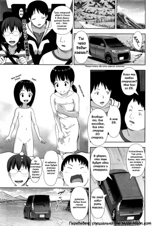 Chiisize - часть 2 и 3 (Sanbiki no Rossan Again)