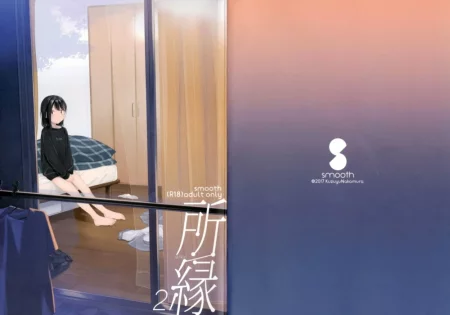 Yukari - Глава 2