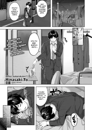 Драхе Фройнд - глава 1 (Друг дракона / Drache Freund)