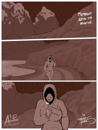 First Day of Many / Первый день из многих