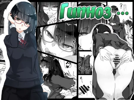 Гипноз - часть 1 (Saimin o... 1)