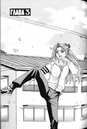 Bath time, Love time - глава 3 (Время помыться, время влюбиться - глава 3)