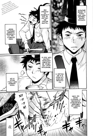 Kanojo de Ippai - глава 24 (Мою комнату захватила девушка!)