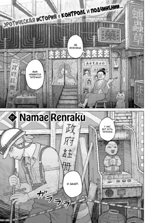 Встреча потерянных душ (Reception for Lost Souls)