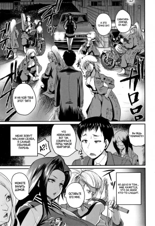 Чрезмерная забота (Kahogo Kansatsu)