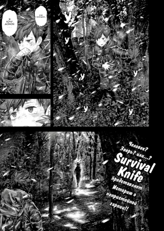 Карта Одиночества (Solitude Karte)