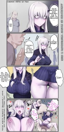 Lavinia Whateley [BLEACHED]