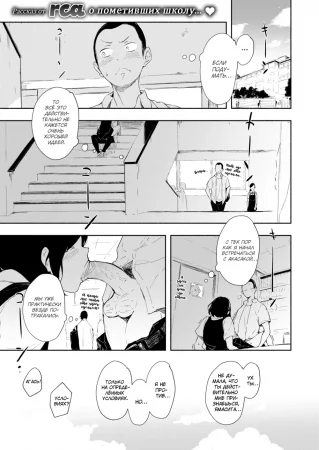 Школьные пейзажи (School's Scenery)