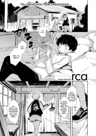 Эдем (Paradise / Rakuen)