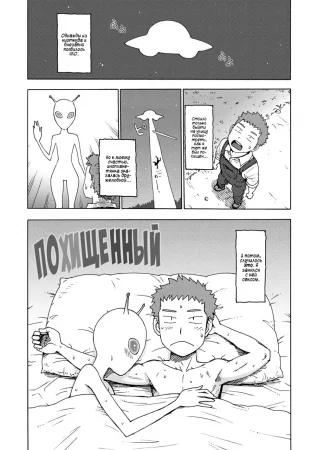 Saraware (Похищенный)