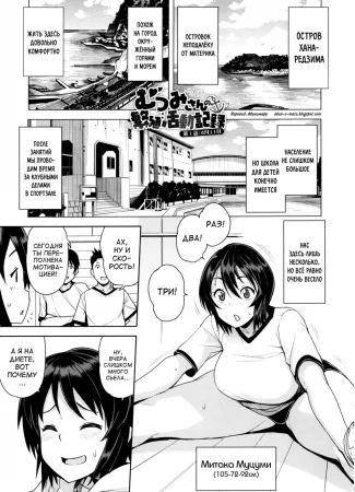 Doutei Danshi Kousei Iinkai - Глава 6