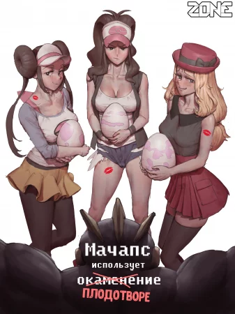 Machamp used Knock up!