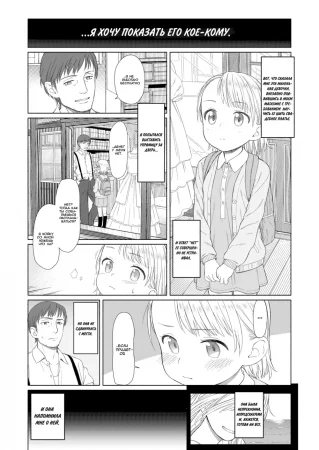 Ohisama wa Mawaru - часть 9. Свадебное платье Кларис (Claris's Wedding Dress)