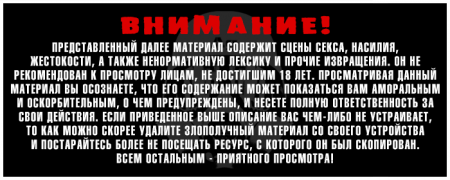 Please! Freeze! Please! - глава 1-10