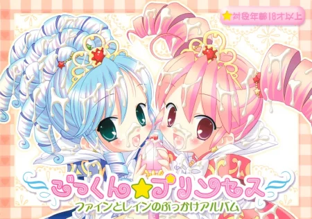 Gokkun Princess (Swallowing Princesses)