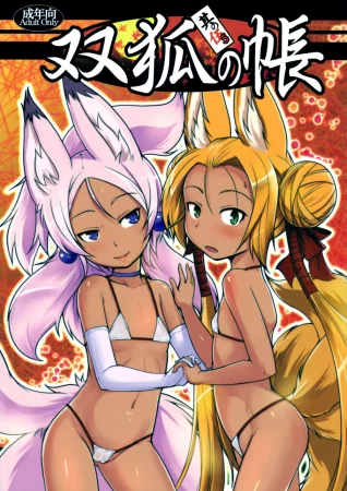 Souko no Tobari - глава 5