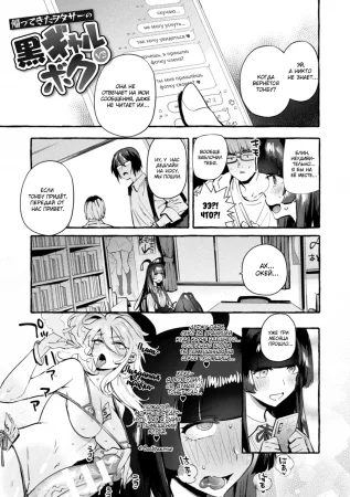 Гяру-отаку и Я - часть 4 (Kaettekita WotaSir no Kuro Gyaru VS Boku)