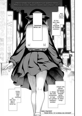 Mayonaka no Yoruko-san (Полуночная Йоруко-сан) - Глава 1 (Yoruko ni Otokorashi Toko Misete / Покажи Йоруко, что ты можешь быть мужчиной)
