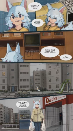 Игра в одиночку