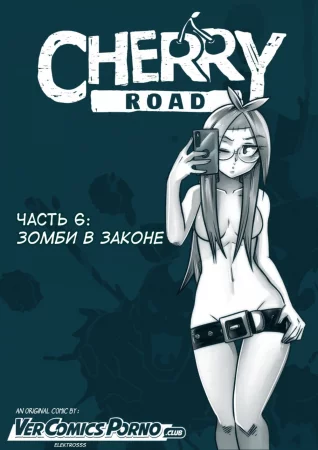 Дорога Черри - часть 6. Зомби в законе (Cherry Road part 6. My Zombie In Law)