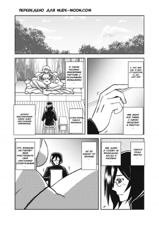 Магнолия водного зеркала - Глава 4 (Mizukagami no Magnolia)