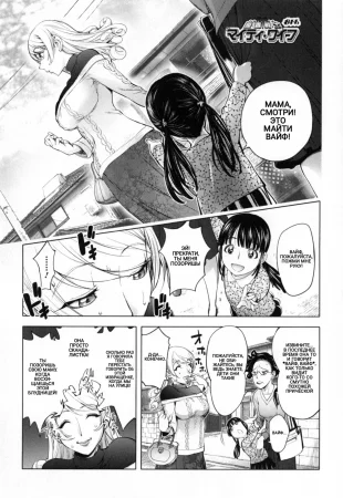 Beloved Housewife Mighty Wife - глава 8 (Любимая Домохозяйка Майти Вайф 8)