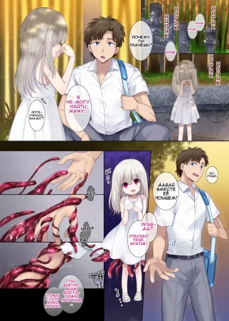 Моя мама (Watashi no okaa-san)