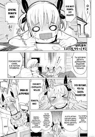 Умница Хина-тян и её проблемы с домашним заданием (Puni "Loli" Lax / The Super Smart Hina-chan and Her Struggles with Homework)
