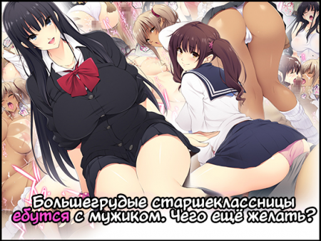 Kyonyuu JK ga Oji-san Chinpo to Jupojupo Iyarashii Sex Shitemasu - часть 1