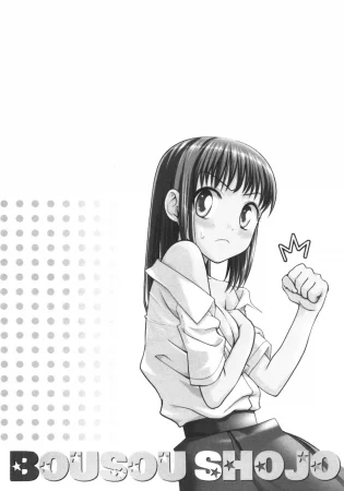 Bousou Shojou - глава 91 (Буйно-мыслящая девственница) (Virgin with a Wild Imagination)