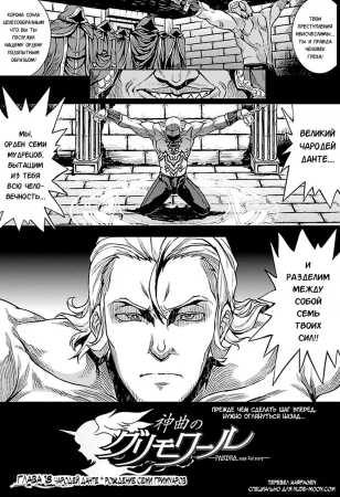 Pandra 2nd story - Shinkyoku no Grimoire III - Глава 18