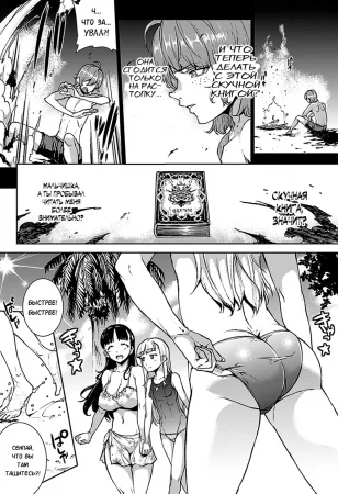 Pandra 2nd story - Shinkyoku no Grimoire II - Глава 10