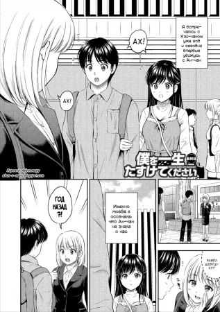 Ne, Iiyo - Глава 5