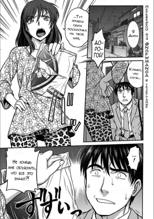 Мой муж внезапно рассказал мне о своем фетише. (My Hubby Suddenly Told Me His Fetish)