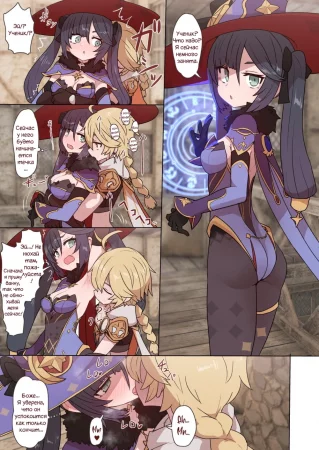 Этти с Моной (Mona-chan Ecchi)