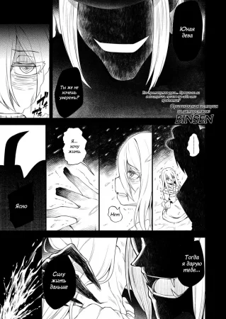 Chojyu Giga - часть 5. Haimou Nocturne (Bygone Nocturne)