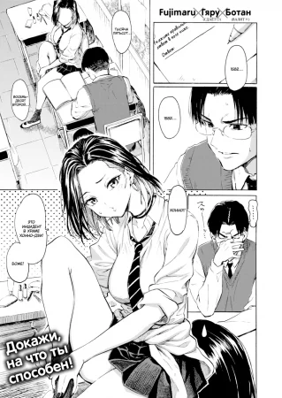 Идеальное Решение Гяру (A Kogal's Perfect Solution)