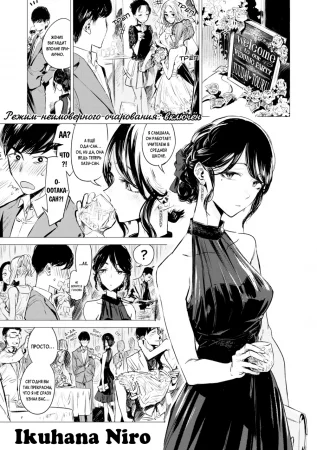 Особенная (Special)