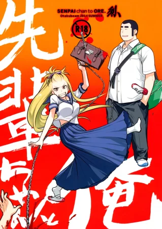 Senpai-chan to Ore - глава 2 (Семпай-тян и Я. Глава 2)