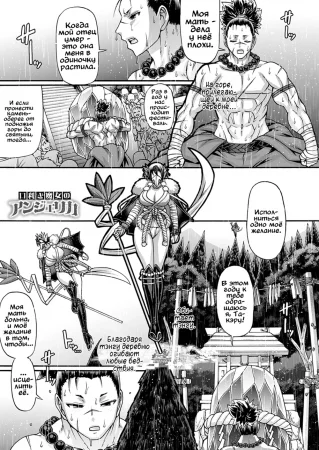 Славная ведьма Анжелика - глава 3 (Камо, сокрытая в лесу)