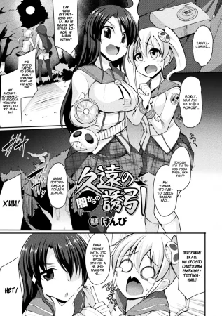 Притяжение тёмных сущностей (Kyuuen no Yami Kara no Yuuin)