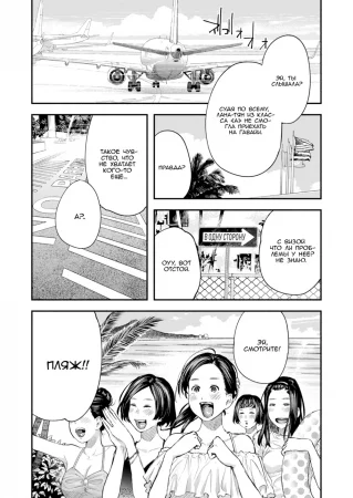 В Гонолулу из Нариты (Honolulu-bound From Narita)