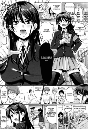 I have to confiscate this! (Я конфискую это!)